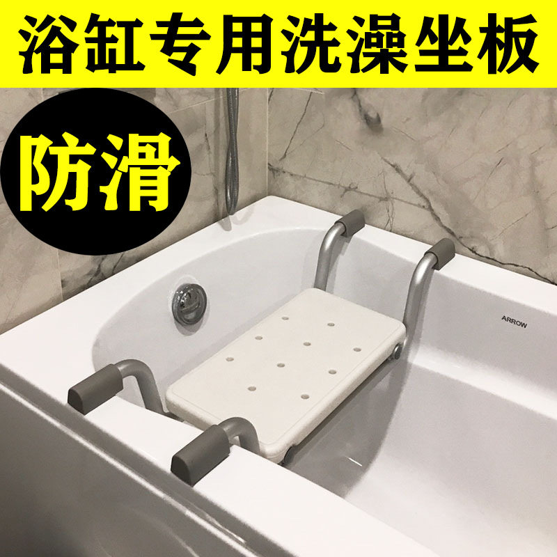 铝合金浴缸坐板防滑置物架洗澡沐浴内凳老人孕妇儿童浴室坐式新品