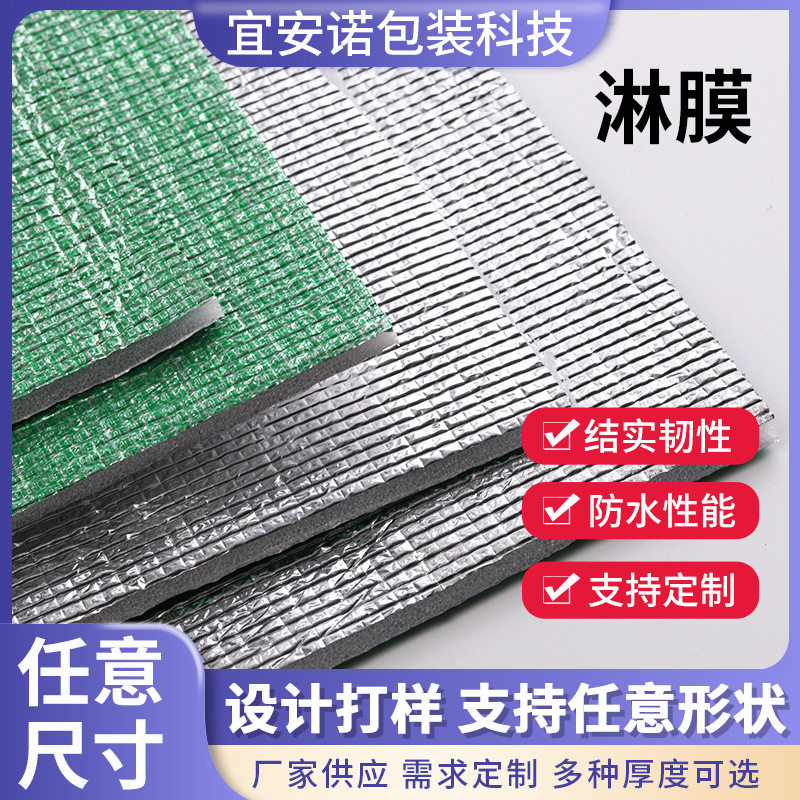 阳光房遮阳挡遮光防晒保温隔热膜加厚双面铝箔吸盘式窗户玻璃