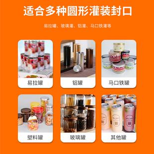 塑料口外卖包装罐自拉口动封罐机马铁罐纸罐封盖易罐封机RDN商用