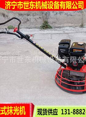 世东混凝KJB机土抹光机生产厂家混凝土收抹光机MBJ600型高速边价