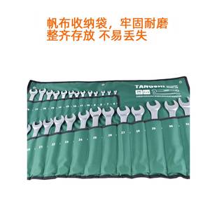 呆梅梅双用汽修 32全套合五金工具装 开口花394两用扳套手套装 6组