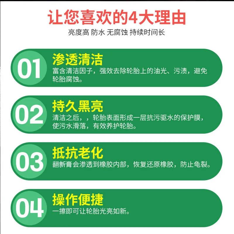 汽膜车轮胎膏轮光亮剂上光保镀膏镀膜釉防护水增93399366黑保养大