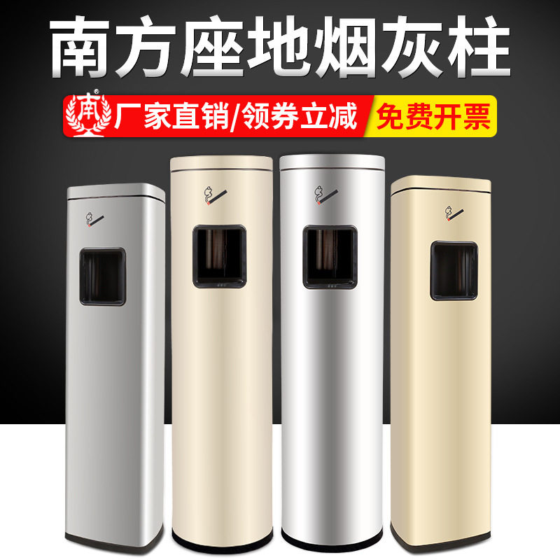 南方酒店吸烟室烟蒂收集桶