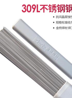 金桥TDD09l不2锈钢焊丝ER焊309L-3.mm不锈3钢氩弧丝白钢实芯焊丝