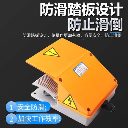 YDT115踏开关铝-壳踏板脚开FDS关脚开关机床脚配件自复位踩带线2