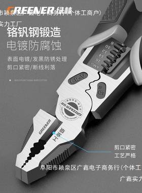 绿林老虎钳电工多能526功工级铁大力钢丝钳家用手套装钳子大业全