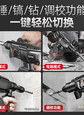 无刷锂电电电锤混凝土多功能GIV锂冲击钻电线钻充重型无电电镐三