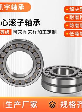 NQB调滚子轴2A31202承312223心1242312623128C/W33振动筛用