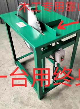 电锯工作板台木工锯开料机锯BQA台木圆盘锯木料木材式柴切割台机
