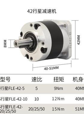 5达川42/57步进电机行2星减速机型带小齿轮箱速比5CSI/10/20/5/0