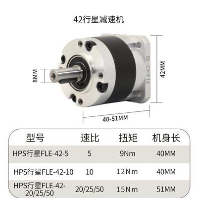 5达川42/57步进电机行2星减速机型带小齿轮箱速比5CSI/10/20/5/0
