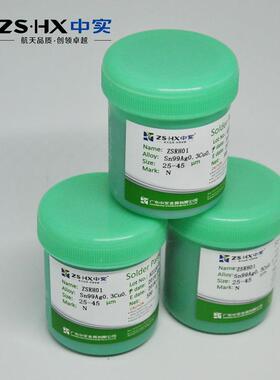 家直销无铅高温锡膏smA3t免厂洗贴片锡浆环保焊锡膏BQNSn99g0.Cu0