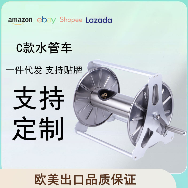 家用园艺洗车金属不锈钢水管收纳架大号水管车户外壁挂卷管缠绕架