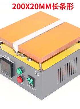电100X20MM0X20MM长条形可调2温ZIH恒温热0板数显加热平台