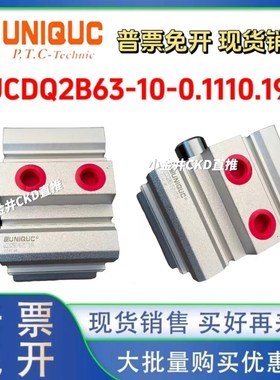 原装台湾UNIQUC优力克薄型铝合金气缸UCQ2A40-45M-01.110.14气缸