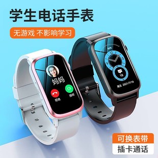 全网通儿童电话手表学生男女孩初高中只能接打可插卡智能定位小巧
