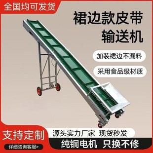 绿皮带食品级小型家用爬坡输送机折叠移动升降式 输送散料果蔬颗粒