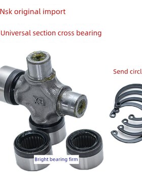 进口NSK万向节十字轴承65X136 172 72X153 82X170 90X191 100X212
