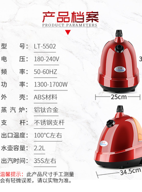 立挺5502小型蒸汽家用挂烫机电烫斗手持挂立式熨烫机烫衣服电熨斗
