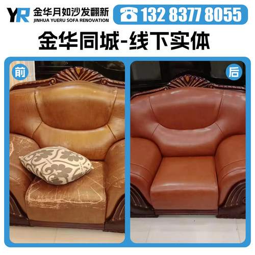 金华椅子欧式沙发翻新换皮换布 旧沙发翻新改造换套换皮换海绵一.