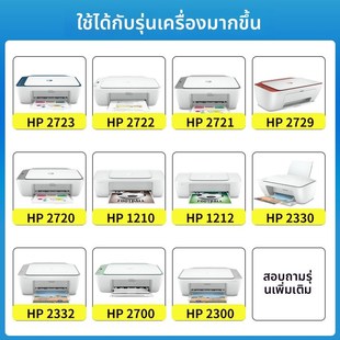 2729 2723 1212黑色2330彩色 2722 805墨盒可加墨适用惠普HP2720