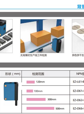 MOTEE摩特智能光电开关EZ-D61/D62/D66-BG EZ-L61-BG光电传感器