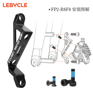 山地转公路煞车器直装转平装转换座160/180mm碟煞自行车夹器底座
