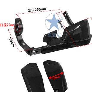 适用无极DS525X 900X 300/500/650DS 摩托车前挡风护手改装护弓