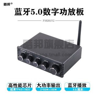 TPA3116蓝牙大功率功放机2.1三声道超重低音炮数字功放模块成品