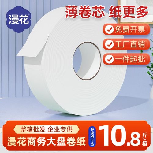 商用整箱卷筒纸巾大卷纸厕纸酒店专用大盘纸大圈卫生纸大号实惠装