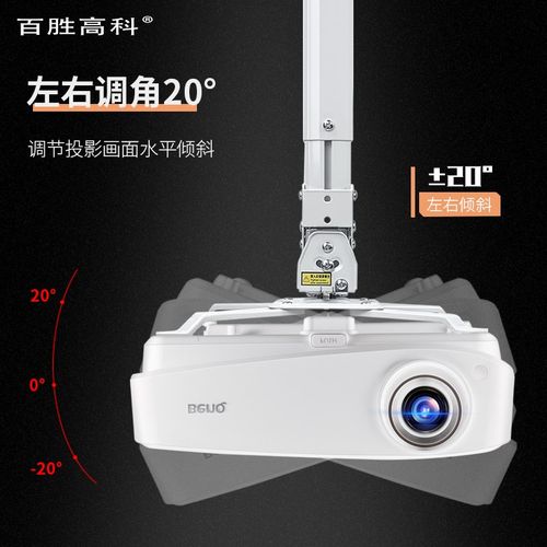 投影机通用支架H300投影仪吊装可伸缩办公家用壁挂多用途吊架挂架