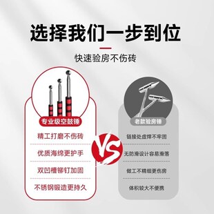 空鼓锤专业验房工具套装天花板敲打器装修瓷砖验收敲墙装修验收器
