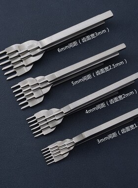白钢菱斩 斩齿精抛 手工DIY皮革皮艺  皮雕打孔工具手缝皮具10091