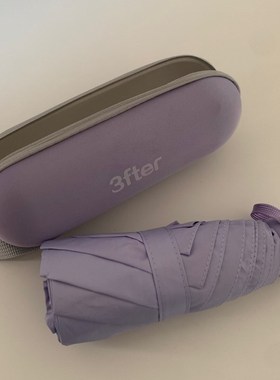 3fter紫芋泥折叠遮阳伞(送盒子)便携出门mini挡太阳黑胶雨伞