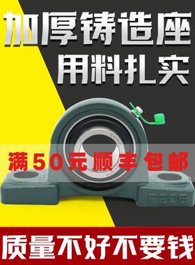 外球面立式轴承座固定座UCP305 306 307 308 309 310 311 312 313
