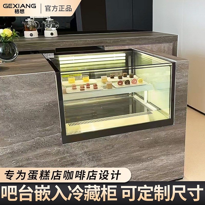 咖啡店嵌入式吧台无边框展示柜蛋糕西点甜品饮料冷藏商用保鲜柜