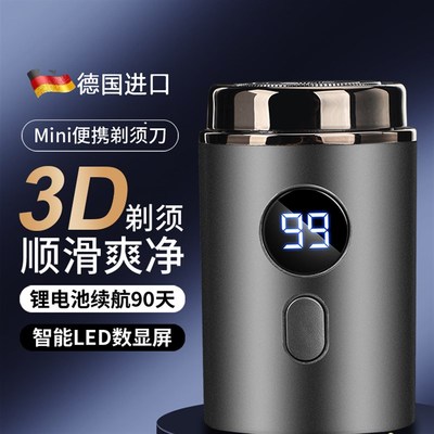 小钢炮德国原装进口电动剃须刀2025新款迷你便携刮胡子刀官方正品