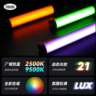 斯丹德RGB B320二代棒灯便携型全彩补光灯双色温单反相机视频冰灯