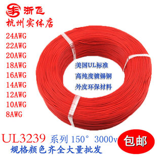 标准AGR硅橡胶 22AWG硅胶线高温线3KV200度305米 UL3239