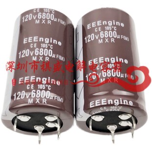 全新6800uf120v 音频功放常用电解电容 4脚120v6800uf 35x50 四脚
