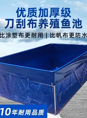 网箱养鱼箱帆布鱼池带支架养殖池大型户外篷布防水布加厚pvc水池