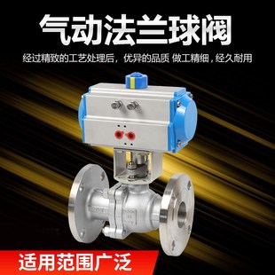 4050 球阀高温蒸汽切断调节阀DN20 气动304不锈钢铸钢法兰式