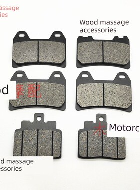 壮威V400/Yy400-3威霸400/Yy400-5巡航摩托车前后盘式刹车片