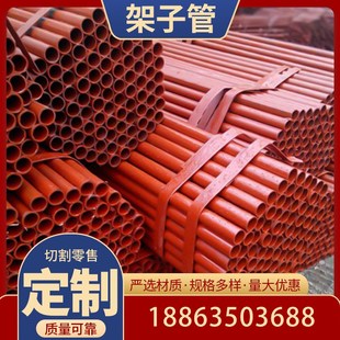 3.25建筑用工程用管1.5寸 3.0 48mm架子管脚手架钢管壁厚2.5 2.75