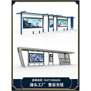 现代智能候车亭公交站台智慧城市街具仿古候车亭电子站牌灯箱厂家