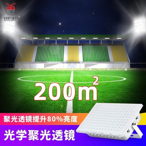 led投光灯户外照明超亮厂房车间防水广告招牌射灯200W400w蚂蚁灯