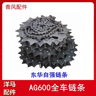 洋马AG600收割机配件全车链 条扶禾链排草链条喂入链自强