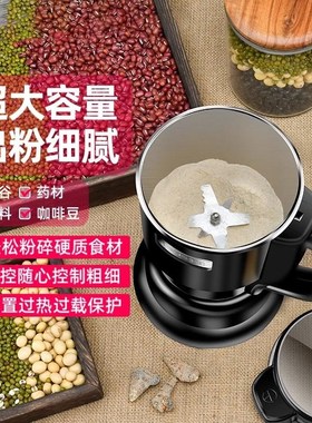 德国磨粉机小型粉碎机五谷杂粮超细打粉机中药研磨机破碎机破壁机