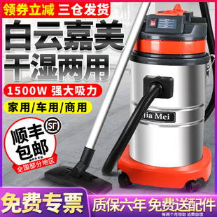 白云嘉美BF575B吸尘吸水机家用洗车工商业用桶式 吸尘器30升1500W