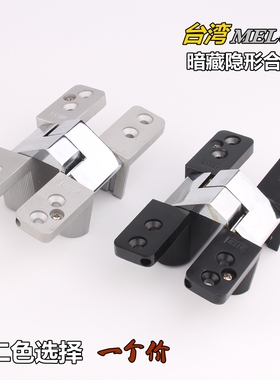 台湾MELUS外开隐形门合页折叠门暗铰链隐藏门隐藏式弹簧合页黑色